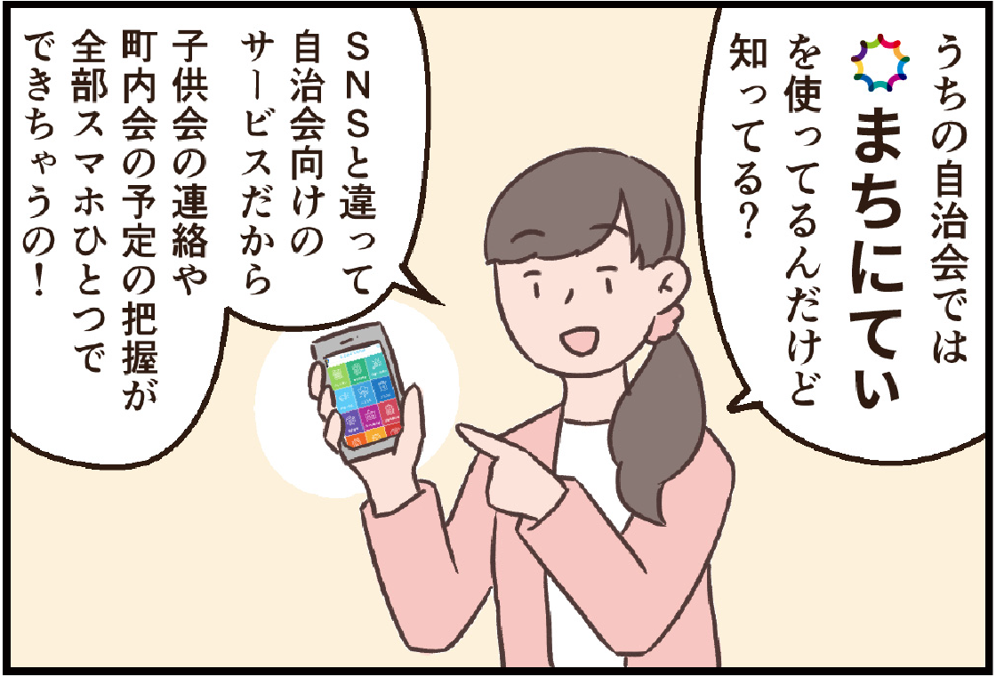 ページ2